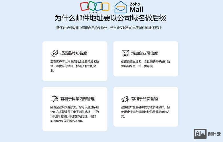 电信企业邮箱如何注册