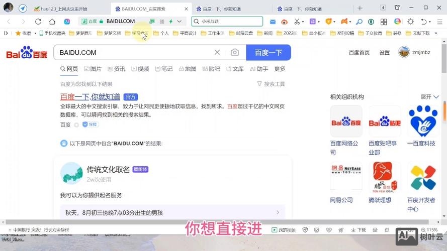 域名变了如何在搜索