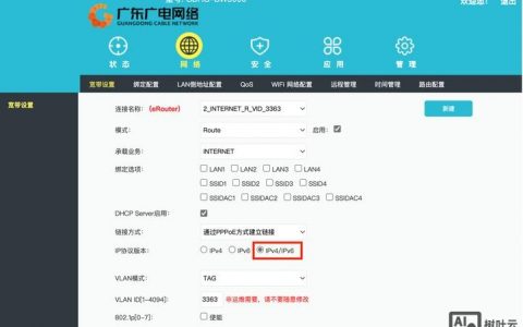 如何用ip命令添加路由器？
