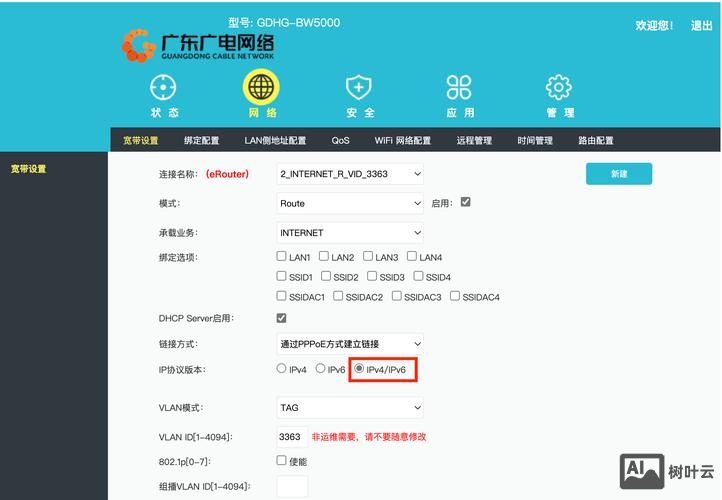 ip命令添加路由器