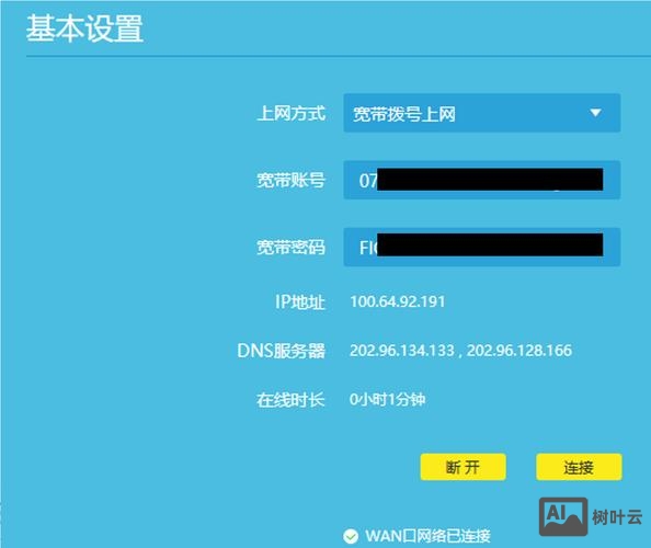 ip命令添加路由器