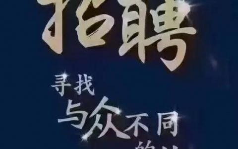 apitv招聘什么岗位？要求多少经验？