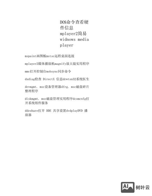 查看计算机名命令