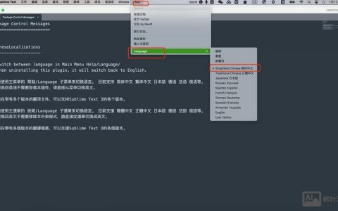 Sublime Text 3如何用命令行打开或操作？