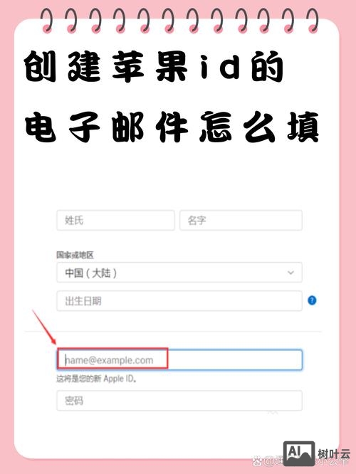 苹果如何设置公司邮箱