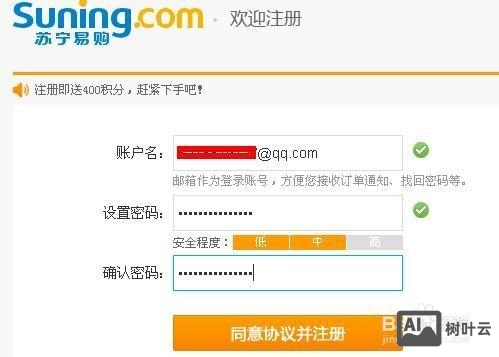 免费网购物如何注册