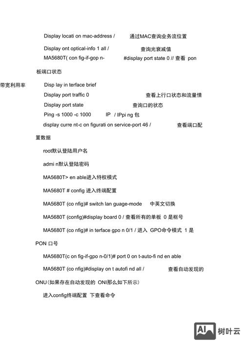 华为路由器dhcp命令