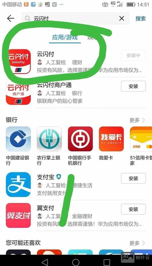 支付宝商户如何申请