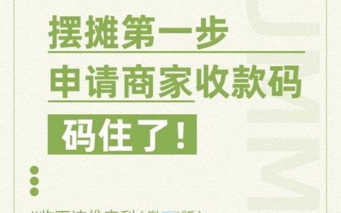 支付宝商户申请步骤是什么？