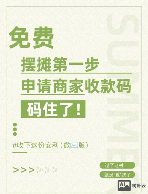 支付宝商户如何申请