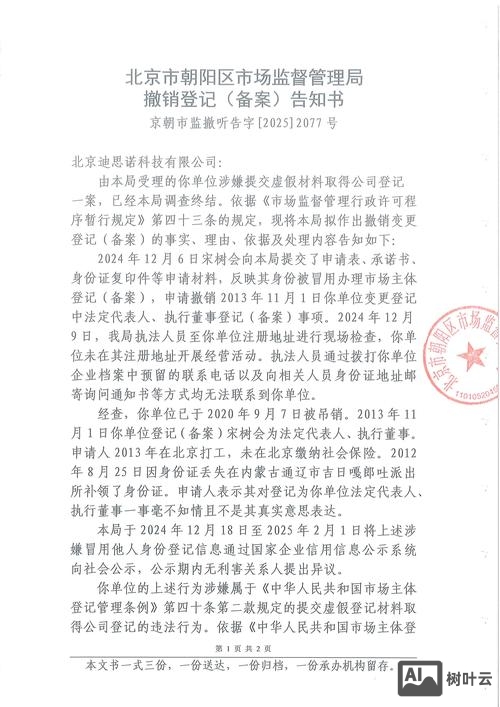 如何撤销备案成功的域名