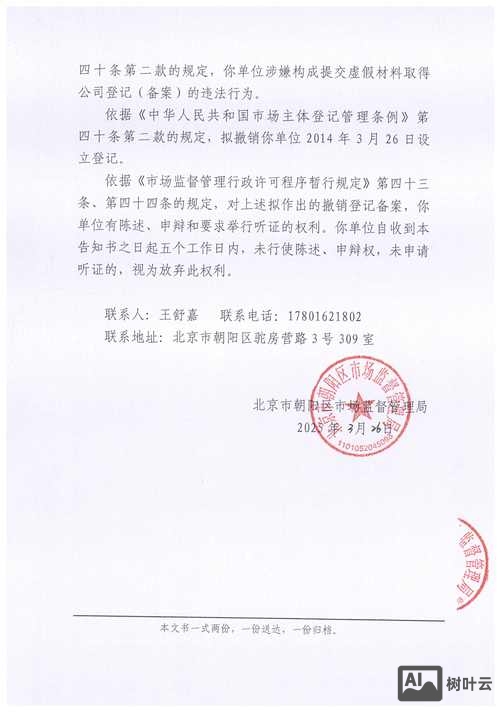 如何撤销备案成功的域名