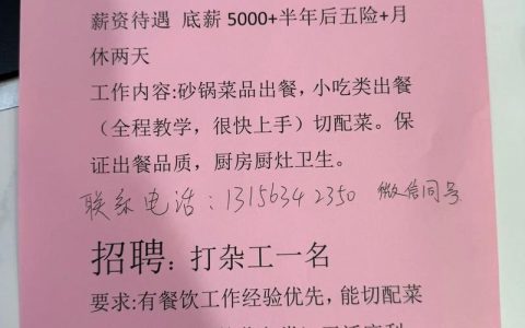 Spass招聘有哪些岗位要求？