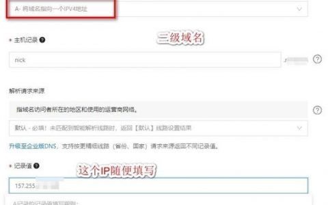 如何让域名跳转网站？怎么做？