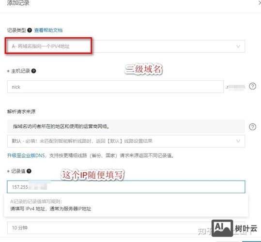 如何让域名跳转网站