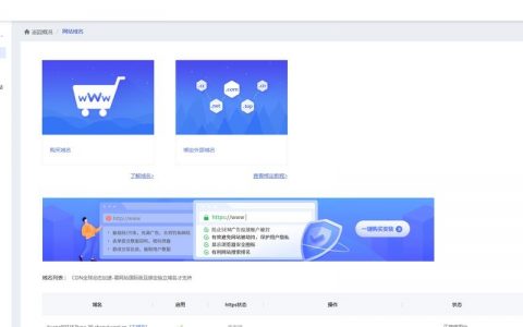 如何快速搭建个人微网站?