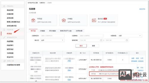 动易后台如何设置复制