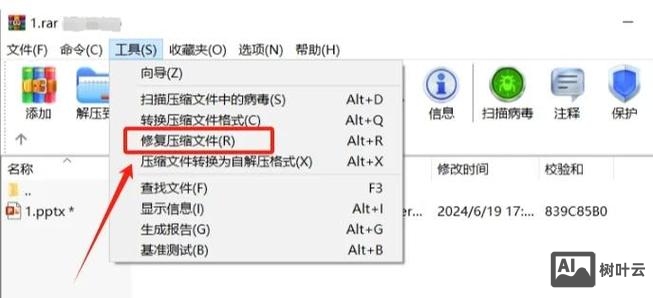 ftp 解压缩命令是