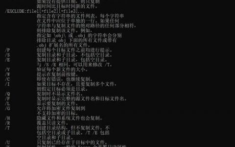 Windows拷贝文件夹命令该怎么用？