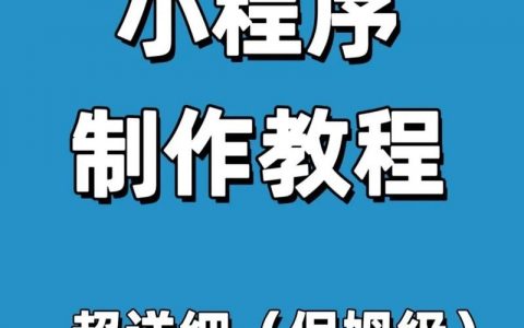 小程序投放正确方法有哪些？