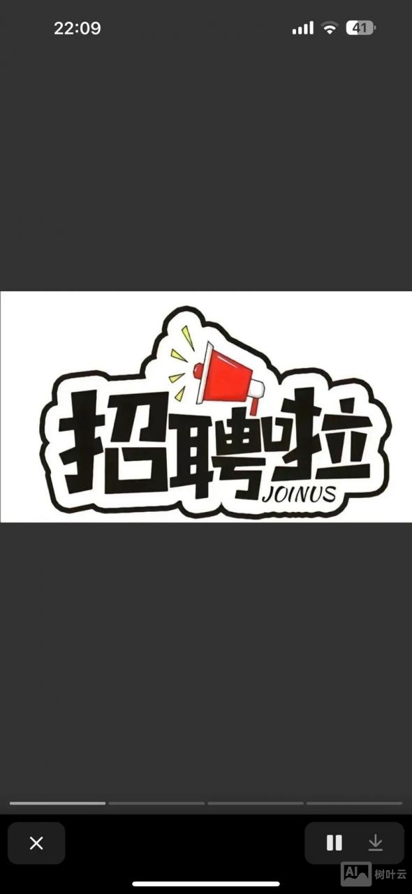 招聘 ssp