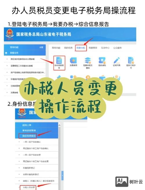 快合财税如何删除科目