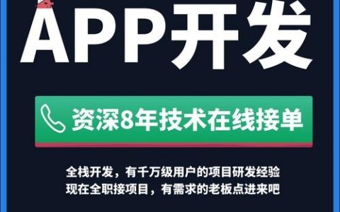 开发后的app如何有效落地应用?