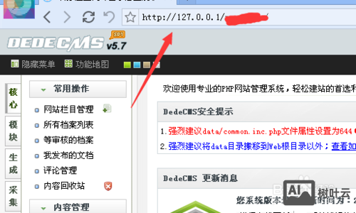织梦栏目如何连接网页