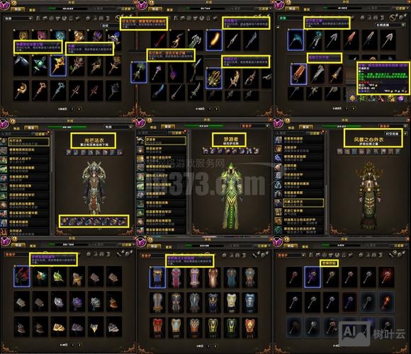 魔兽世界 机器人命令