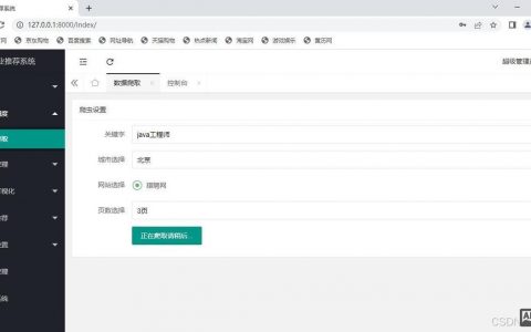Python招聘，薪资与技能要求如何？