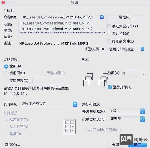 如何设置mac色彩空间选择
