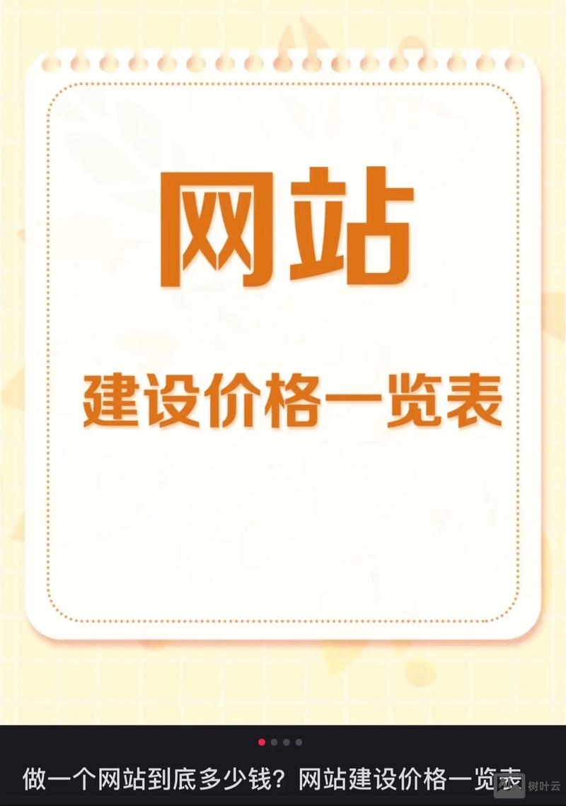 如何不花钱做网站