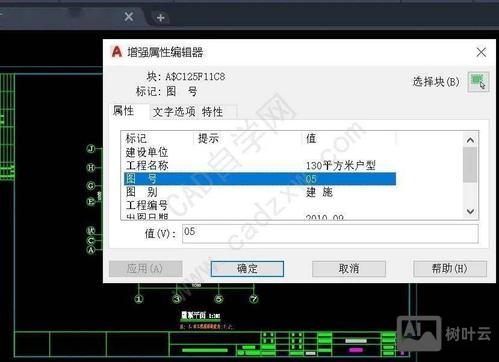 cad块的在位编辑命令