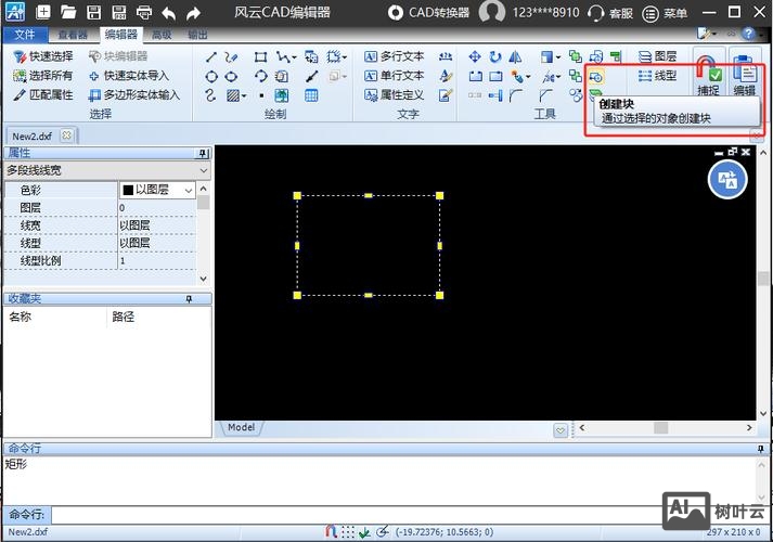 cad块的在位编辑命令