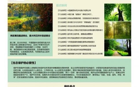 网页倾斜排版怎么设计？