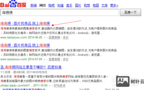 搜索官网如何让图片显示出来？