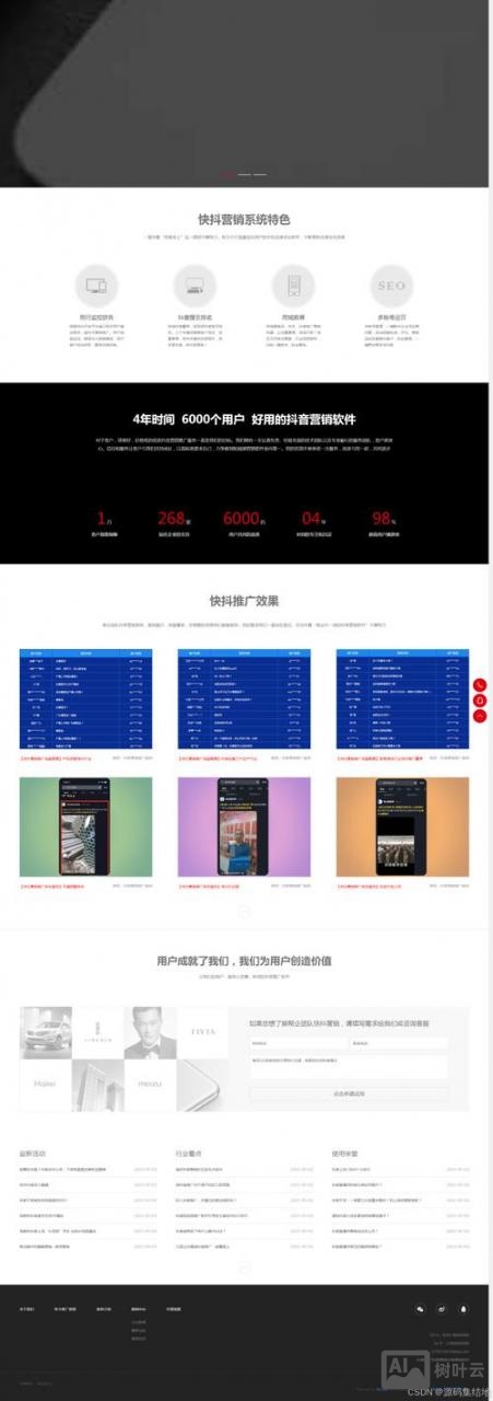 如何在网页推广公司
