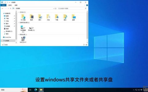 如何通过命令打开共享文件夹？