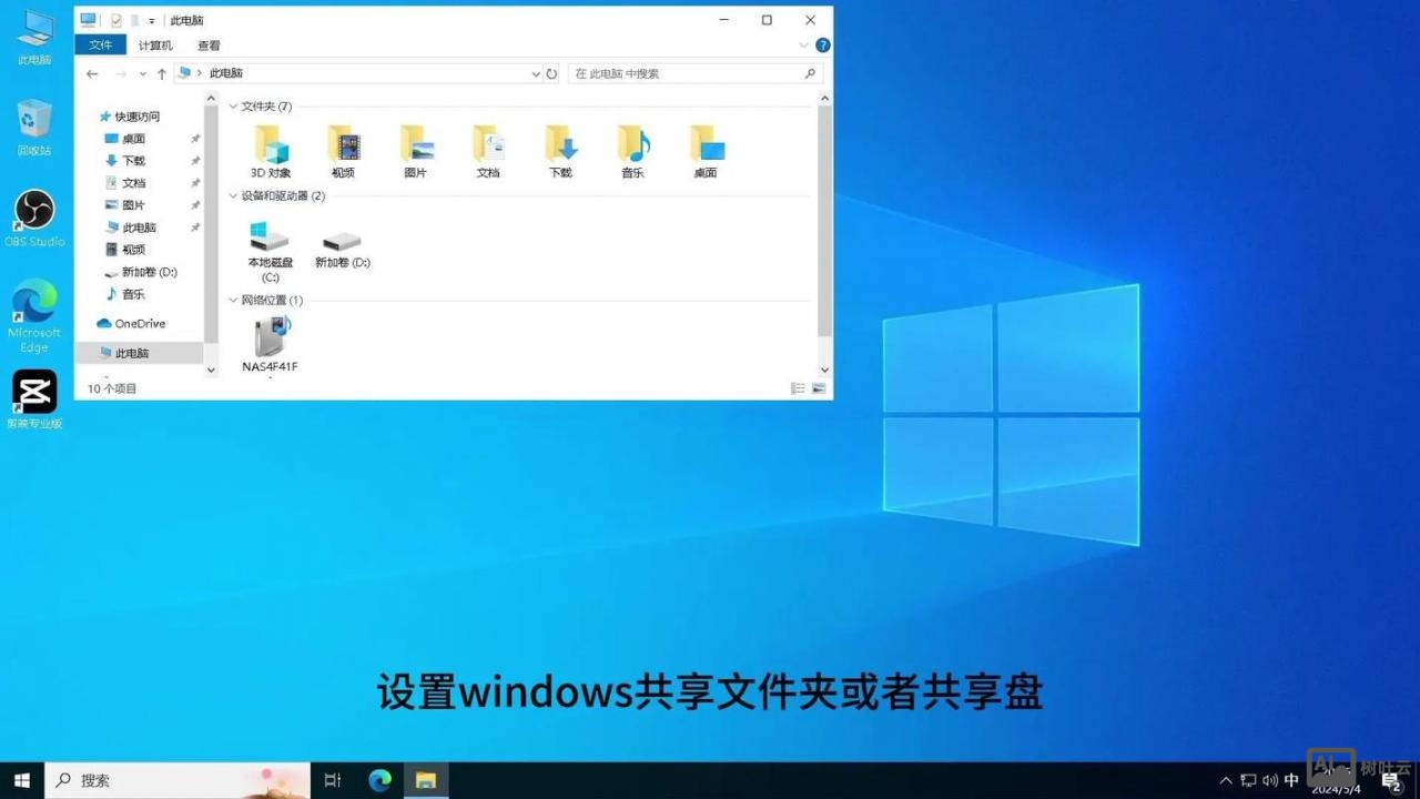 命令 打开共享文件夹