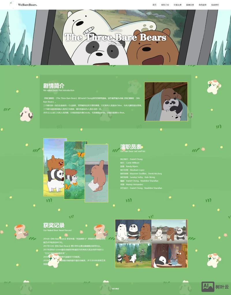 如何使网页线条更清晰