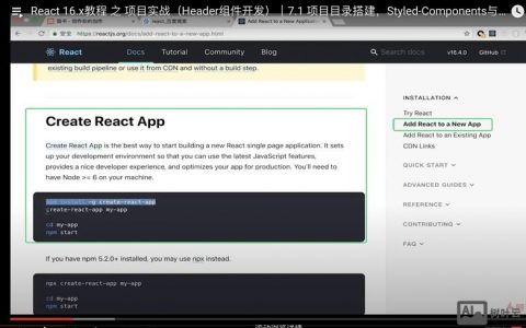 ReactJS招聘，哪些技能是硬性要求？