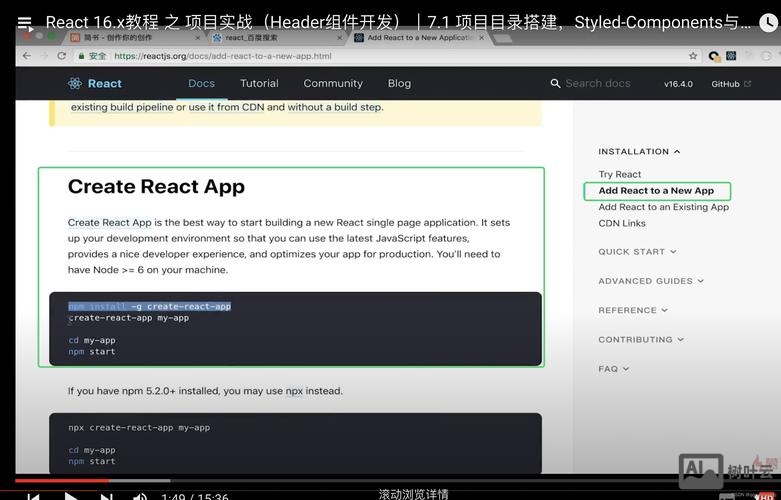 reactjs招聘
