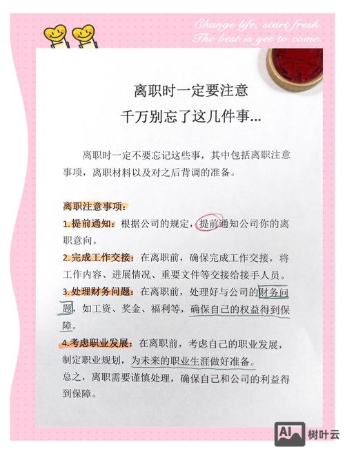 在中企动力如何离职