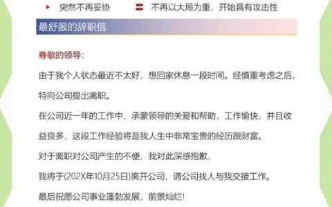中企动力离职流程复杂吗？需注意哪些细节？