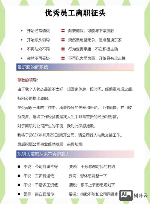 在中企动力如何离职