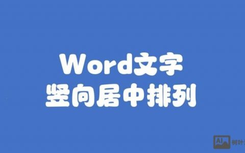 网页设计文字居中怎么实现?