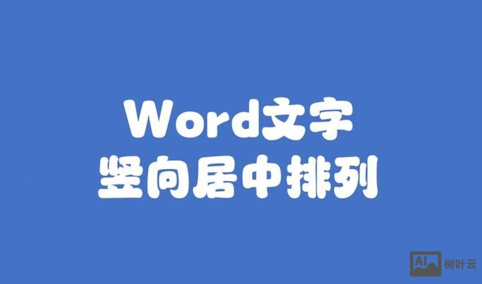 网页设计如何文字居中