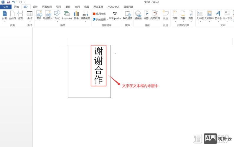 网页设计如何文字居中