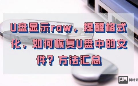 命令如何读取U盘？