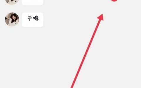 临时会话聊天怎么设置？